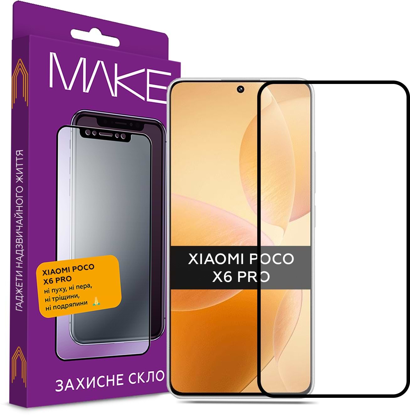 Защитное стекло для смартфона MAKE FCFG Poco X6 Pro (MGF-XPX6P) - Фото 1