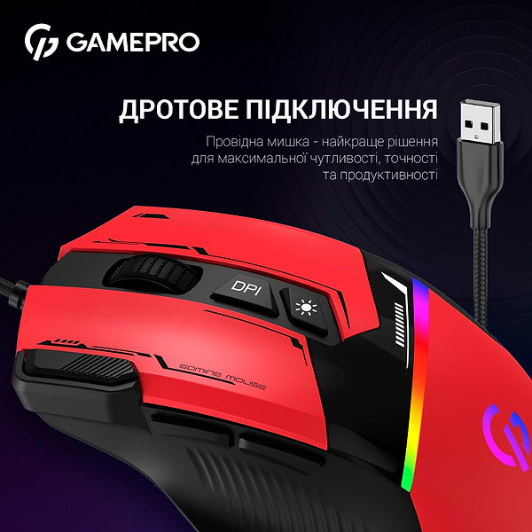 Фото - Мышь проводная игровая GamePro GM300R