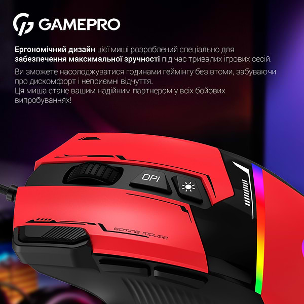 Фото - Мышь проводная игровая GamePro GM300R
