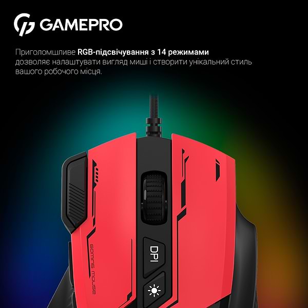 Фото - Мышь проводная игровая GamePro GM300R