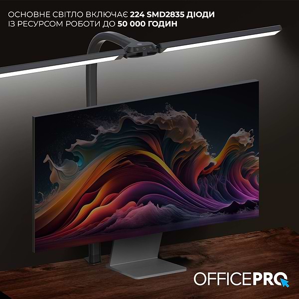 Фото - Лампа для монітора OfficePro SL210B