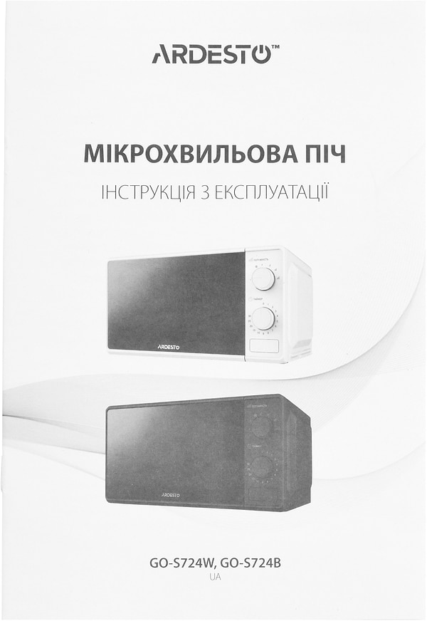 Фото - Уценка - Микроволновая печь (СВЧ) Ardesto GO-S724B