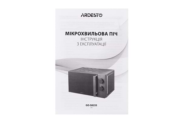 Фото - Микроволновая печь (СВЧ) Ardesto GO-S825S