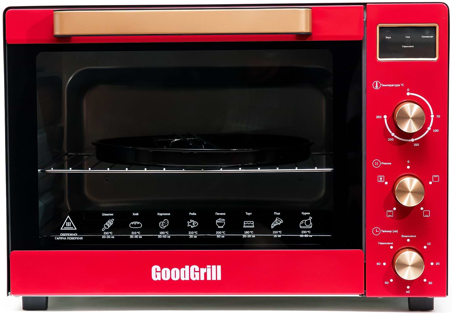 Уцінка - Піч електрична GoodGrill GR-5501RC