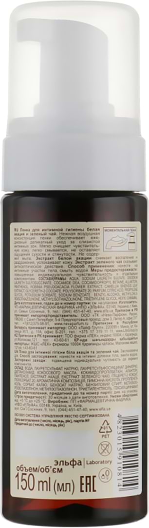 Фото - Пенка для интимной гигиены Green Pharmacy 150 мл акация/чай (4823015910814)