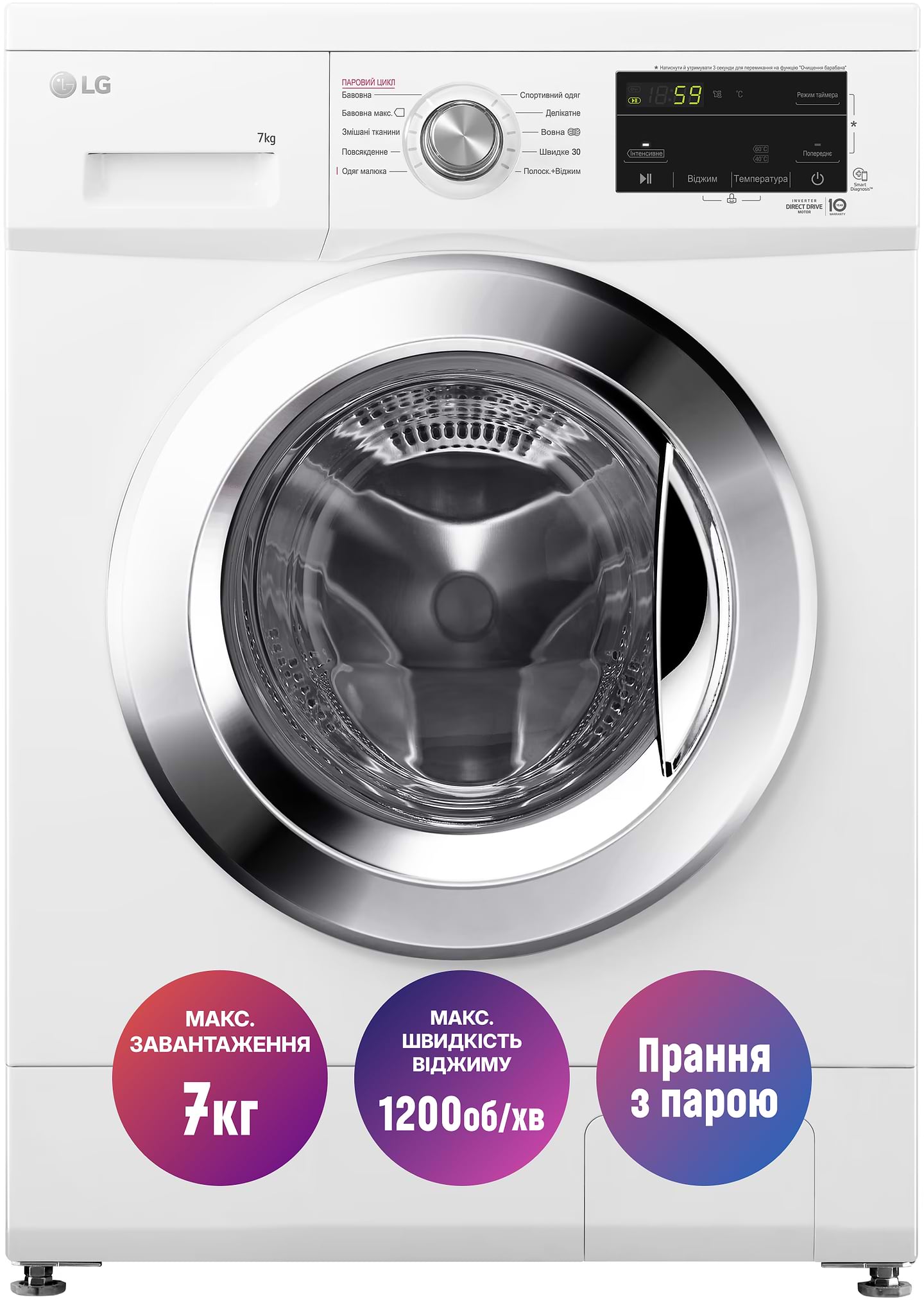 Стиральная машина LG F2J3HS2W - Фото 1