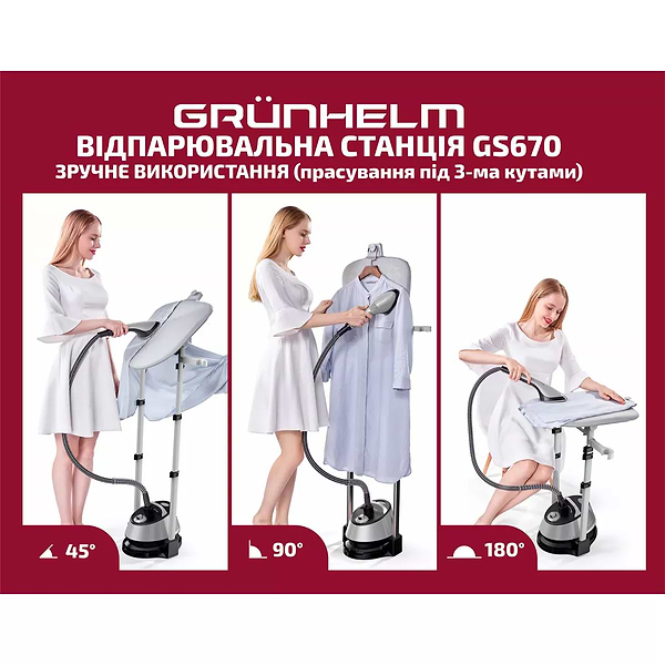 Фото - Вертикальный отпариватель стационарный Grunhelm GS670