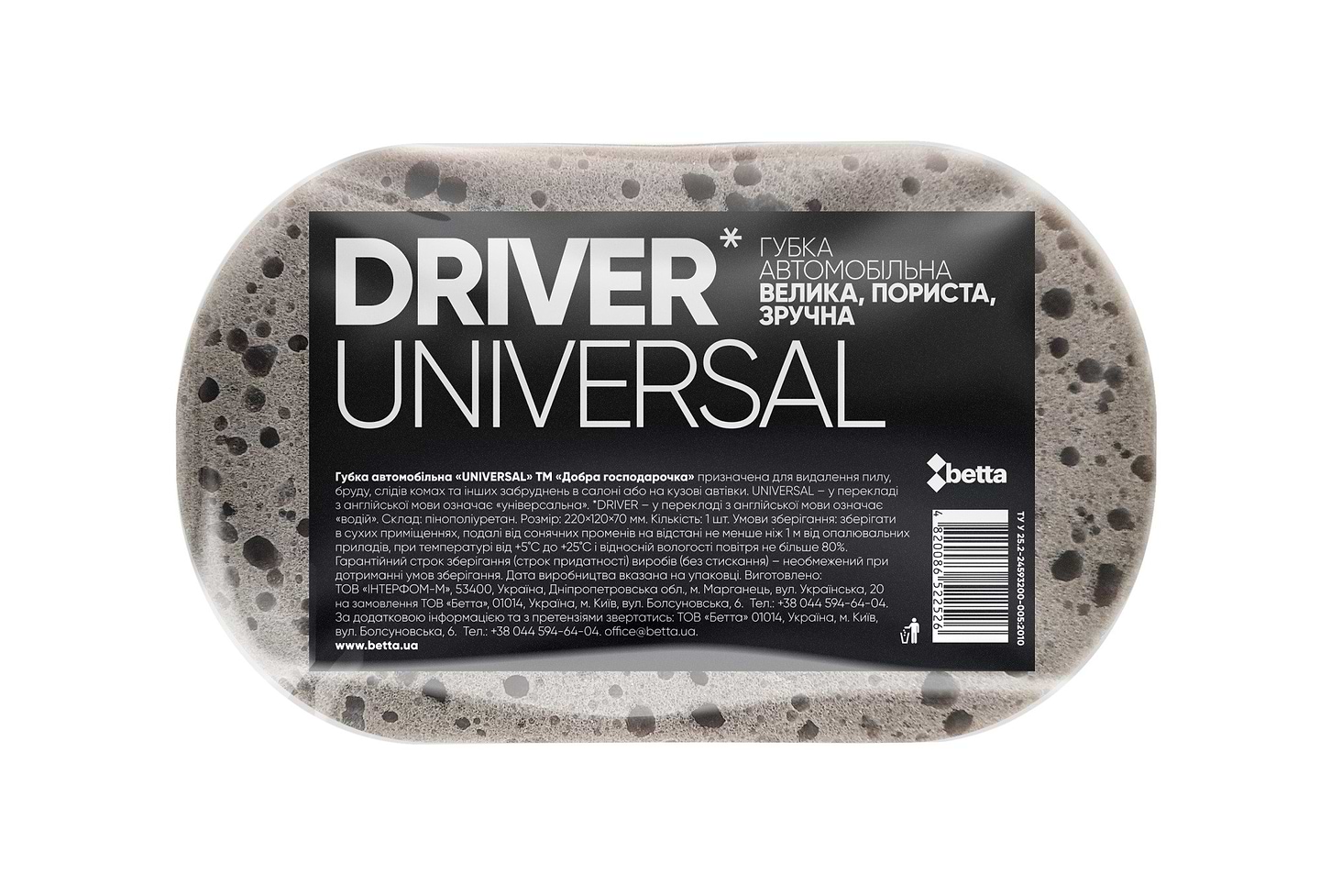 Автомобильная губка Добра господарочка Universal Driver 1 шт. (4820086522526) - Фото 1