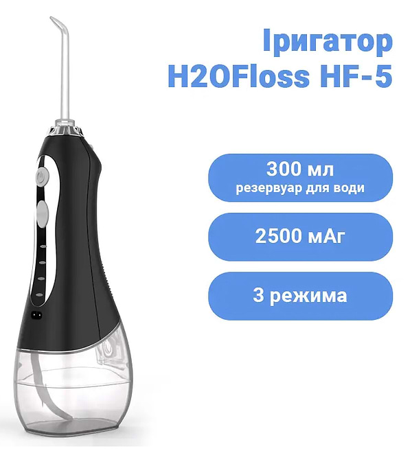 Фото - Ирригатор H2OFloss HF-5 Black (H2O-HF5-black)