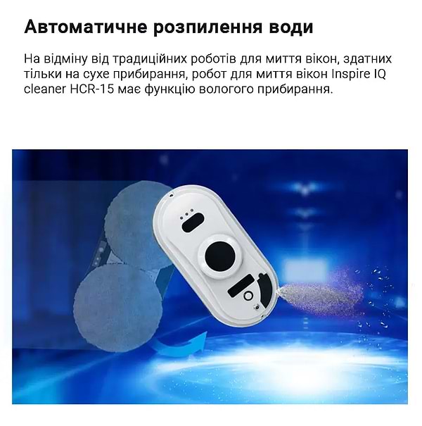 Фото - Пилосос віконний INSPIRE IQ cleaner HCR-15