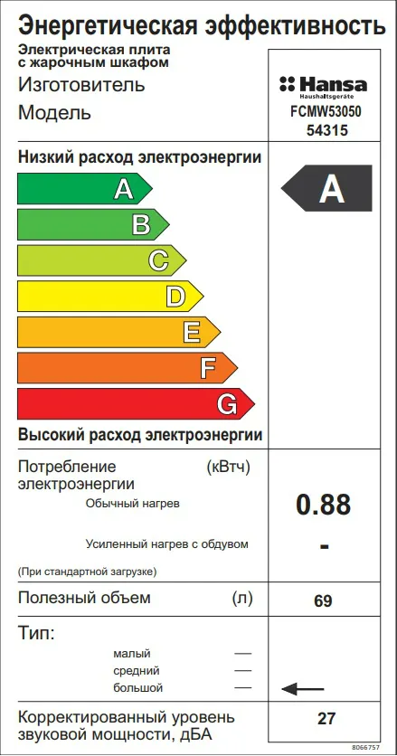Фото - Плита газовая Hansa FCMW53050