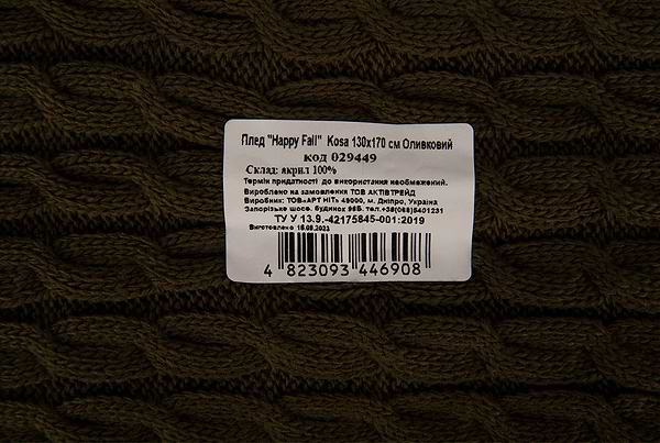 Фото - Плед полуторный Прованс Happy Fall Kosa 130х170 Оливковый (029449)