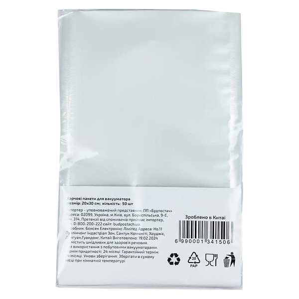 Фото - Пакети для вакууматора Grunhelm GB 2030 BS