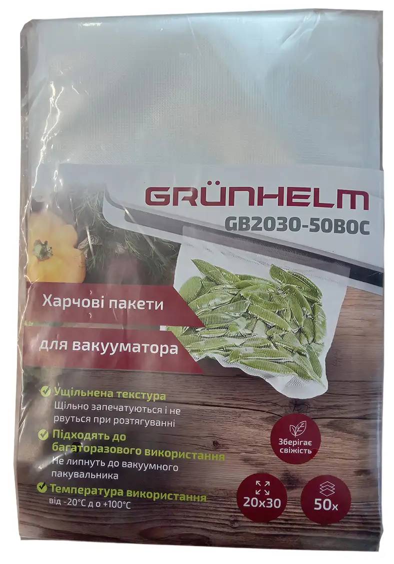 Пакеты для вакууматора Grunhelm 20х30 см 50 шт. (GB2030-50BOC)