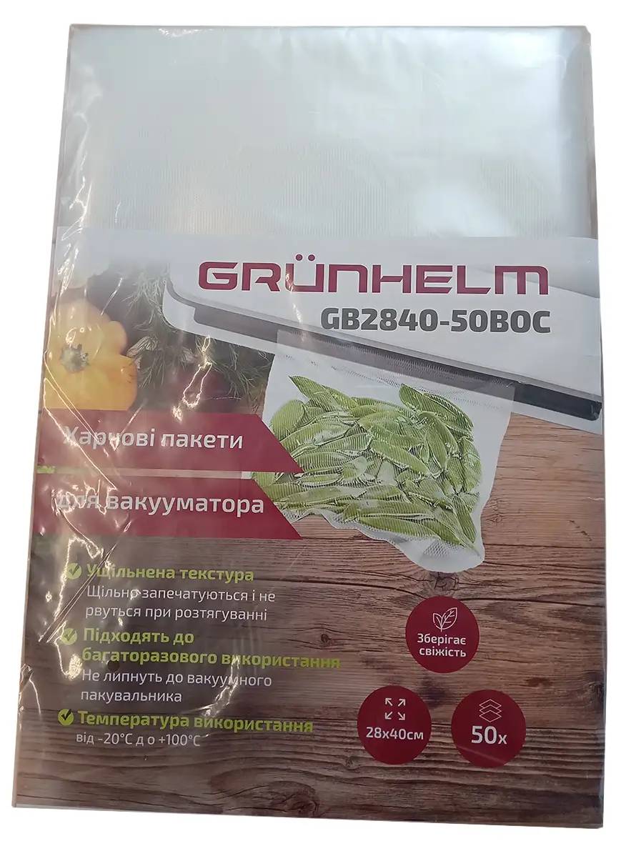 Пакеты для вакууматора Grunhelm 28х40 см 50 шт. (GB2840-50BOC)