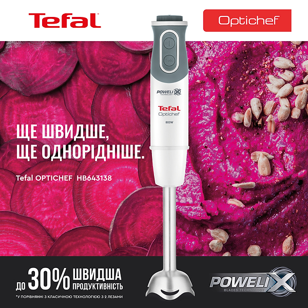 Фото - Блендер заглибний Tefal OPTI CHEF HB643138