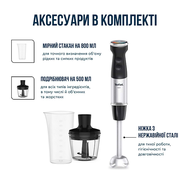 Фото - Блендер заглибний Tefal HB672830