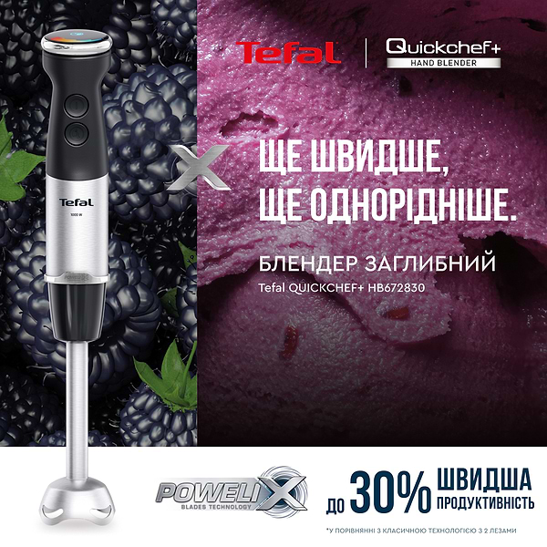 Фото - Блендер заглибний Tefal HB672830