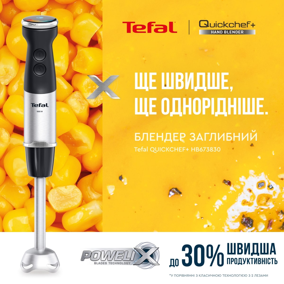 Фото - Блендер погружной Tefal HB673830