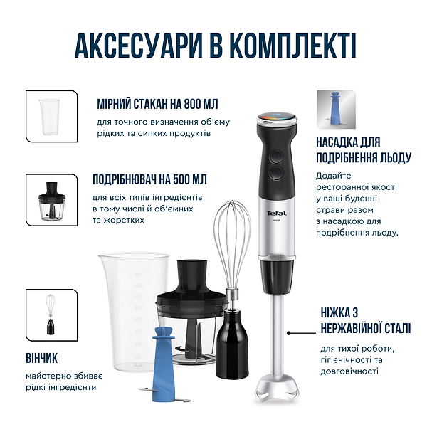 Фото - Блендер заглибний Tefal HB67E830