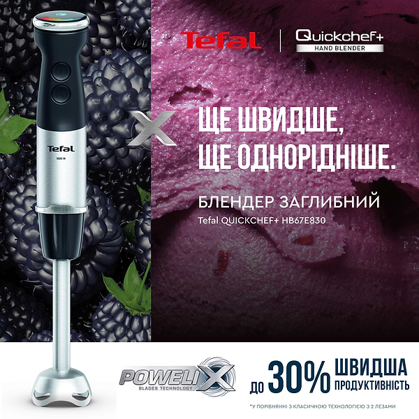 Фото - Блендер заглибний Tefal HB67E830