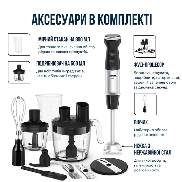 Фото - Блендер заглибний Tefal HB67G830