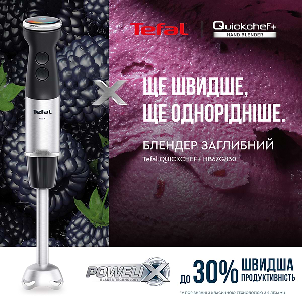 Фото - Блендер заглибний Tefal HB67G830