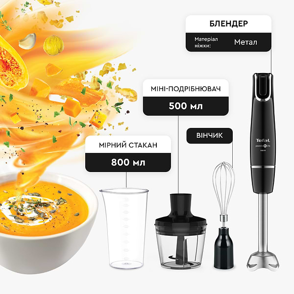 Фото - Блендер заглибний Tefal Infiny force HB943838