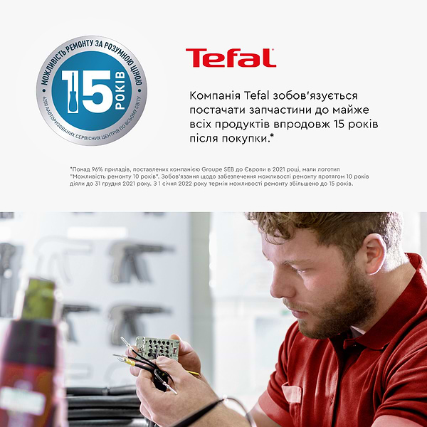 Фото - Блендер заглибний Tefal HB944138