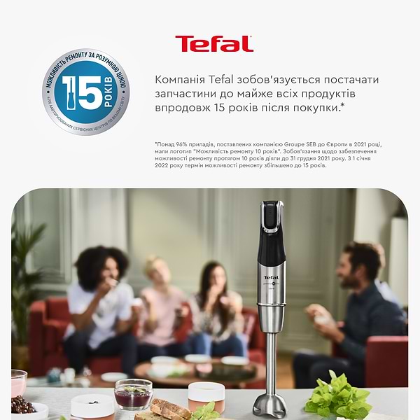 Фото - Уценка - Блендер погружной Tefal HB95LD38