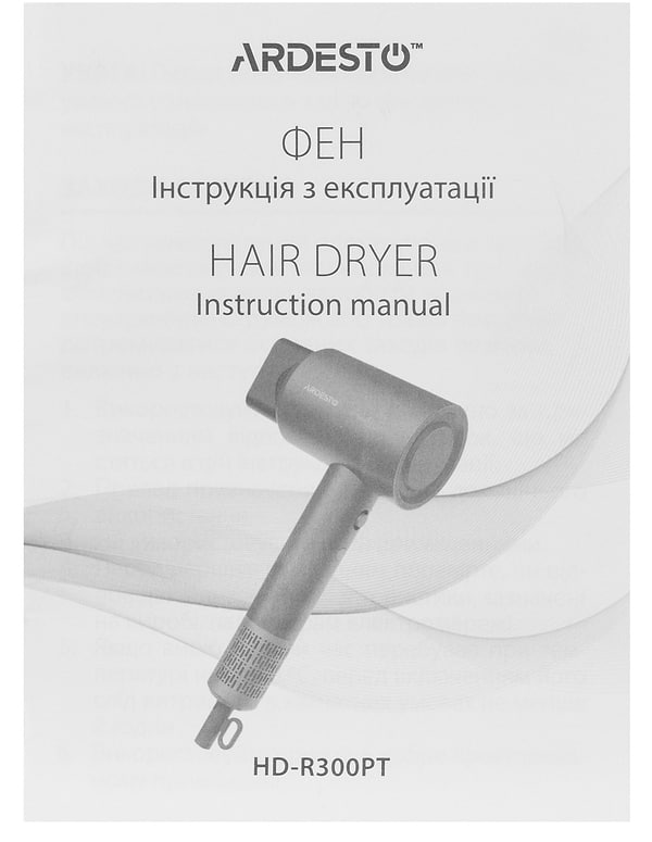 Фото - Фен Ardesto HD-R300PT
