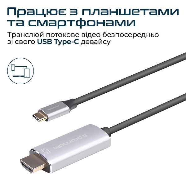 Фото - Кабель Promate HDMI-USB Type-C hdlink-60h.grey