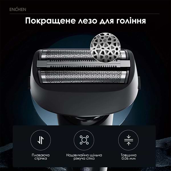 Фото - Бритва Enchen MS001 Foil