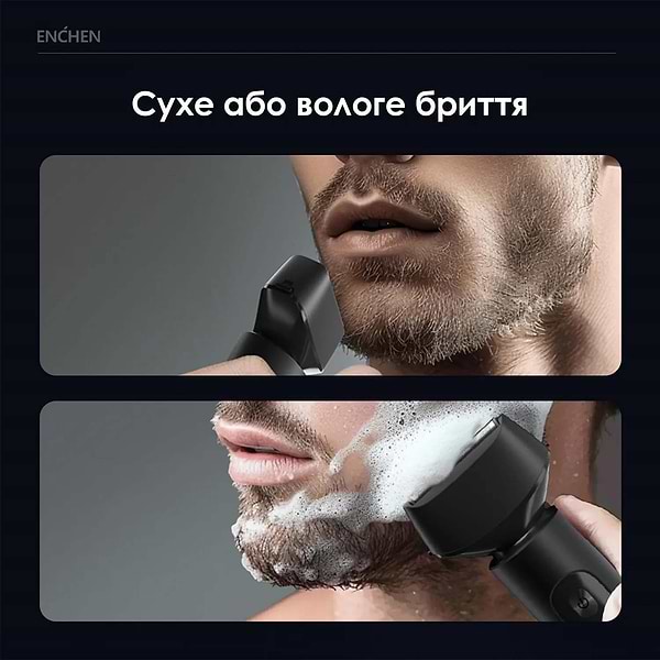 Фото - Бритва Enchen MS001 Foil