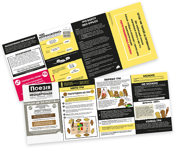 Фото - Настольная игра (5-7 лет) Rozum Поэзия для неандертальцев (EKIPN01UA)