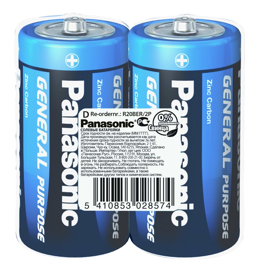 Купити Батарейка тип D (R-20) Panasonic GENERAL PURPOSE R20 TRAY 2 ZINK-CARBON - Фото 1 Батарейка тип D (R-20) Panasonic GENERAL PURPOSE R20 TRAY 2 ZINK-CARBON - Фото 1