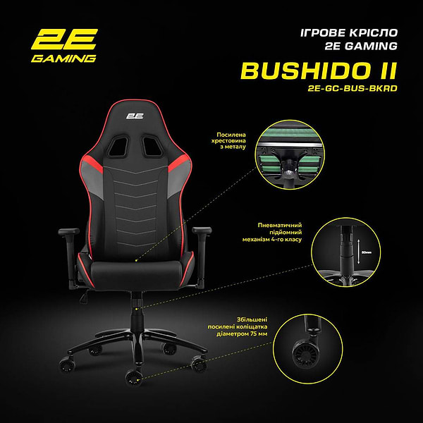 Фото - Кресло для геймеров 2E Chair Bushido Black/Red (2E-GC-BUS-BKRD)