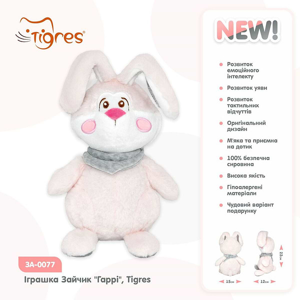 Фото - Мягкая игрушка животное Tigres Зайка Гарри (ЗА-0077)