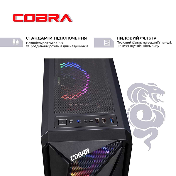Фото - Системний блок Cobra Advanced (I121F.8.S2.165.F17348)