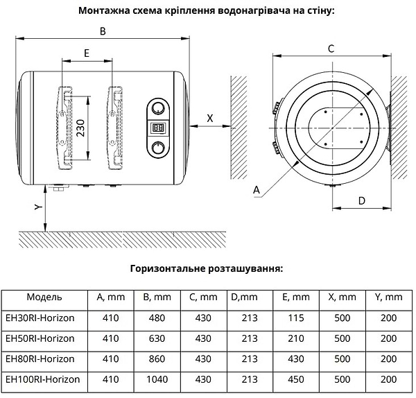 Фото - Водонагрівач Willer EH80RI-Horizon