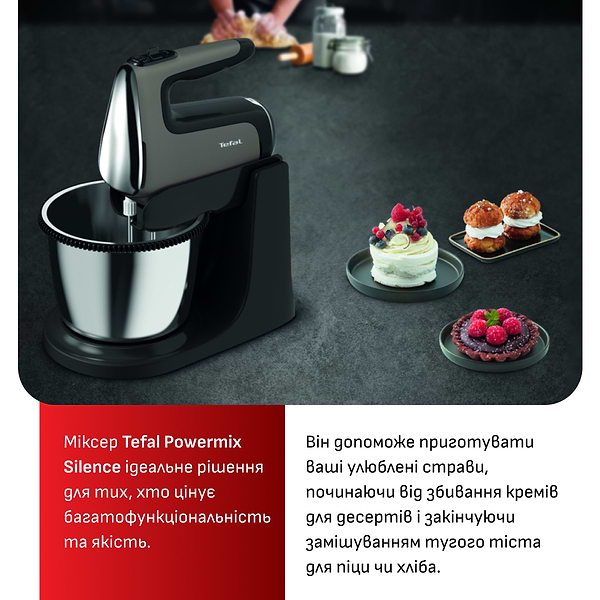 Фото - Миксер с чашей Tefal HT654E38