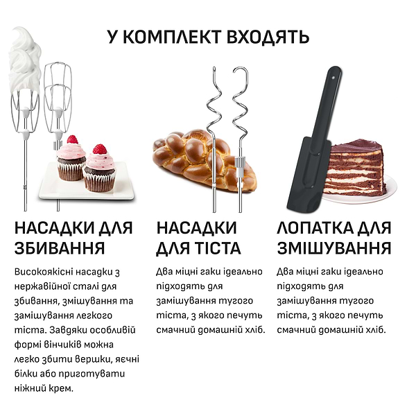 Фото - Миксер с чашей Tefal HT654E38