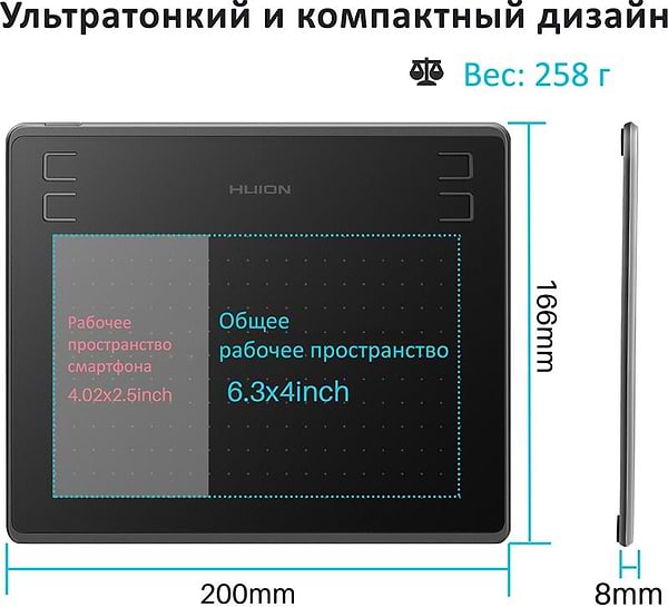 Фото - Графический планшет Huion HS64 + перчатка