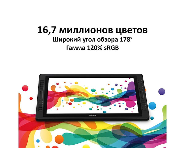 Фото - Графический планшет Huion Kamvas Pro 22 (2019) + перчатка