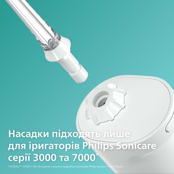 Фото - Насадка для ирригатора Philips HX3042/00