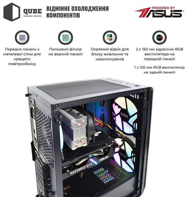 Фото - Системний блок QUBE QB i5 10400F GTX 1650 4GB 82 (i510400FGTX16504GB82)