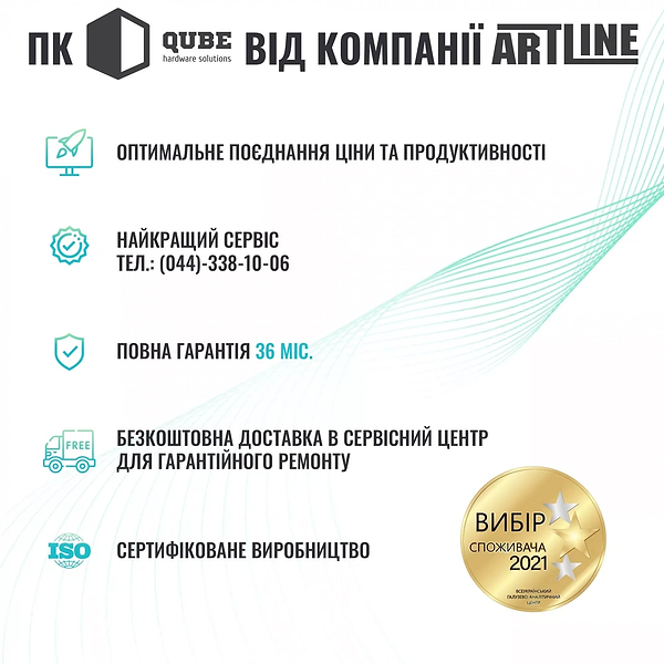 Фото - Системный блок QUBE QB i5 14400F RTX 5050 8GB NM 321010Win (i514400FRTX50508GBNM321010Win)