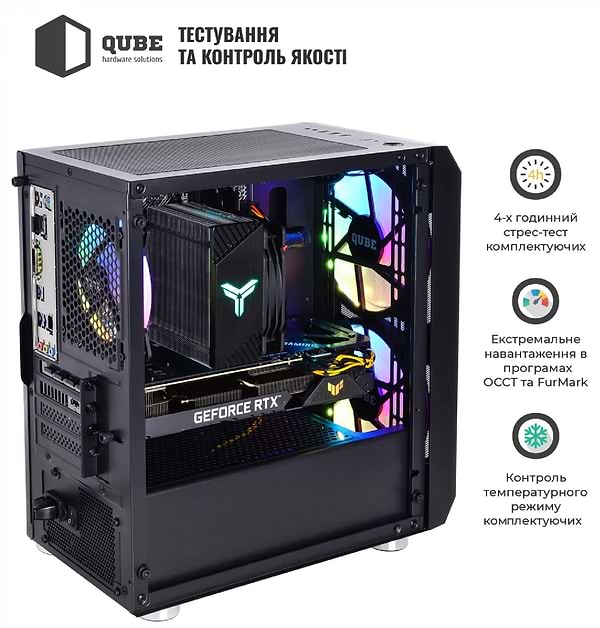 Фото - Системный блок QUBE QB i5 14400F RTX 5060 Ti 16GB NM 321020 (i514400FRTX5060TI16GBNM321020)