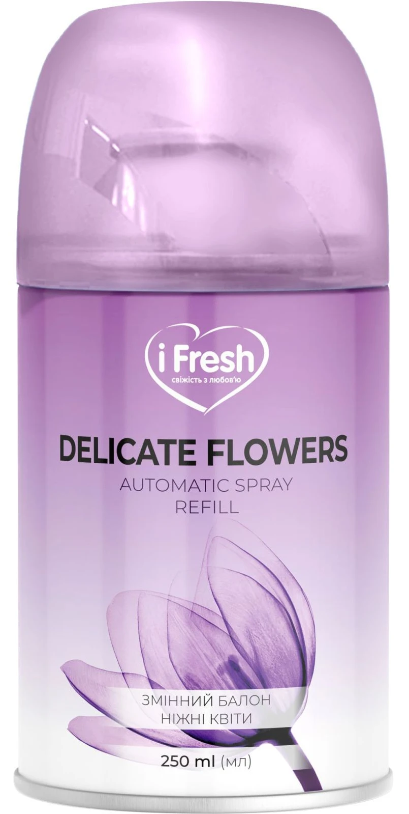 Змінний балон до освіжувача повітря iFresh delicate flowers 250 мл (4820268100214)