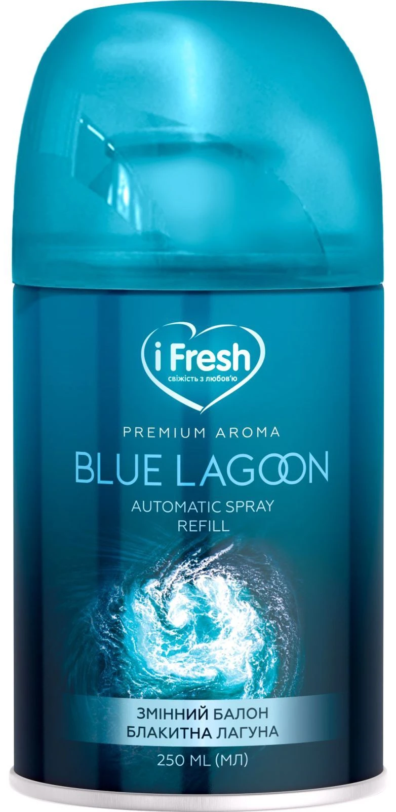Змінний балон до освіжувача повітря iFresh premium aroma blue lagoon 250 мл (4820268100122)